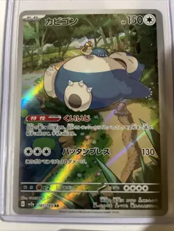 Snorlax & Eevee Pokemon Card Lot - Image 4