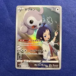 Castform 211/184 - VMAX Climax Japanese - Pokemon Card Nm/Mint - Image 1