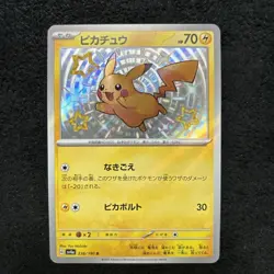 Pikachu S 236/190 SV4a Shiny Treasure ex Pokemon Cards Game HOLO TCG Japanese - Image 1