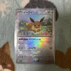 Pokemon Cards Game - Eevee Master Ball Foil 125/187 sv8a Terastal Festival ex - Image 1