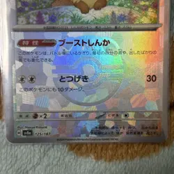 Pokemon Cards Game - Eevee Master Ball Foil 125/187 sv8a Terastal Festival ex - Image 3