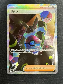 Penny SAR 354/190 SV4a Shiny Treasure ex Pokemon Card Japanese HOLO TCG Japan - Image 1