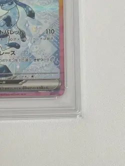 PSA10 Glaceon ex SAR 206/187 Terastal Festival sv8a 2024 Pokemon Card Japanese - Image 2