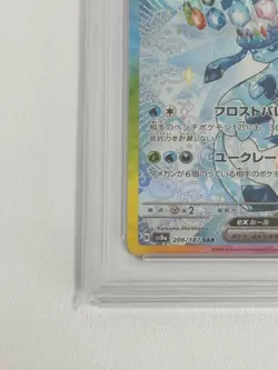 PSA10 Glaceon ex SAR 206/187 Terastal Festival sv8a 2024 Pokemon Card Japanese - Image 3