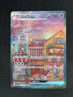Mew ex SAR 205/165 sv2a Japanese Pokemon Card Game good - Image 1