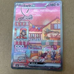Mew ex SAR 205/165 sv2a Japanese Pokemon Card Game good - Image 2