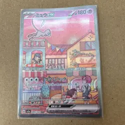 Mew ex SAR 205/165 sv2a Japanese Pokemon Card Game good - Image 4