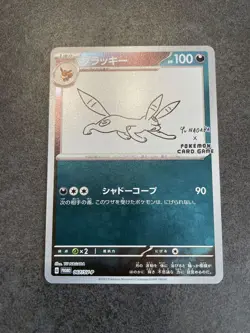 Yu Nagaba Pikachu Eevee’s Pokemon Card Complete Promo Set of 10 - Image 4