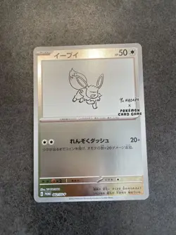 Yu Nagaba Pikachu Eevee’s Pokemon Card Complete Promo Set of 10 - Image 5