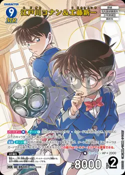 Detective Conan Card New Mystery CT-P05 Case-Booster 05 Box Japanese TCG 2025 - Image 4