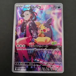 Marnie's Morpeko AR 020/019 svOM Starter Set ex Pokemon Card Japanese TCG 2025 - Image 1
