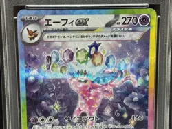 PSA 10 Espeon ex SAR 211/187 Terastal Festival sv8a 2024 Pokemon Card Japanese - Image 2