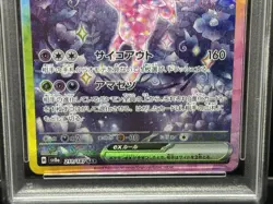 PSA 10 Espeon ex SAR 211/187 Terastal Festival sv8a 2024 Pokemon Card Japanese - Image 3