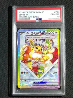 PSA 10 Eevee ex SAR 224/187 sv8a Terastal Festival 2024 Pokemon Card Japanese - Image 1
