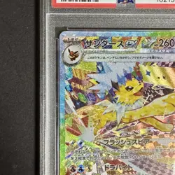 PSA 10 Jolteon ex SAR 209/187 Terastal Festival sv8a 2024 Pokemon Card Japanese - Image 3