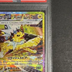 PSA 10 Jolteon ex SAR 209/187 Terastal Festival sv8a 2024 Pokemon Card Japanese - Image 4