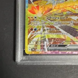 PSA 10 Jolteon ex SAR 209/187 Terastal Festival sv8a 2024 Pokemon Card Japanese - Image 5