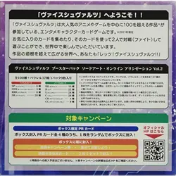 Weiss Schwarz Sword Art Online Card Game Booster Pack Box Alicization Vol 2 TCG - Image 5