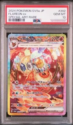 PSA 10 Flareon ex SAR 202/187 Terastal Festival sv8a 2024 Pokemon Card Japanese - Image 1