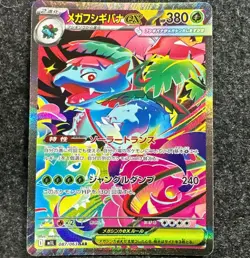 Mega Venusaur ex SAR 087/063 m1L Mega Brave Pokemon Card Japanese psl 2025 - Image 1