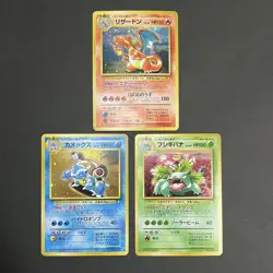 Venusaur Charizard Blastoise Trade Please CD Promo Japanese Pokemon Card 3 Set - Image 1