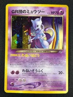 2001 Great Rocket's GR Mewtwo #150 Holo NM- Rare Pokemon Japanese Game Boy Promo - Image 1