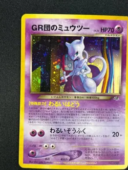2001 Great Rocket's GR Mewtwo #150 Holo NM- Rare Pokemon Japanese Game Boy Promo - Image 2