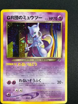 2001 Great Rocket's GR Mewtwo #150 Holo NM- Rare Pokemon Japanese Game Boy Promo - Image 4