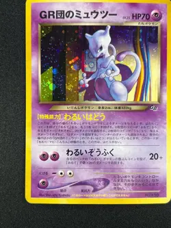 2001 Great Rocket's GR Mewtwo #150 Holo NM- Rare Pokemon Japanese Game Boy Promo - Image 5