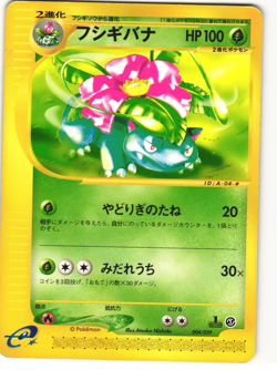 Venusaur Pokemon TCG e-Starter Deck 004/029 MP - Image 1