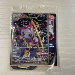 Sealed Hoopa PROMO 155/XY-P XY-P Movie Limited Pokemon Card Japanese TCG 2015 - Image 1