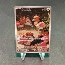 Spearow Art Rare m1L: Mega Brave 074/063 NM POKEMON TCG - Image 1