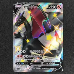 Charizard V SSR 307/190 s4a Shiny Star V Pokemon Card Japanese TCG Holo 2020 - Image 1