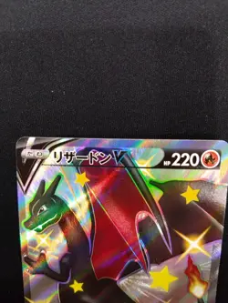 Charizard V SSR 307/190 s4a Shiny Star V Pokemon Card Japanese TCG Holo 2020 - Image 3