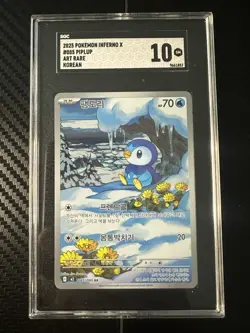 Pokemon 2025 Inferno X #085 Piplup Art Rare Korean - Image 1