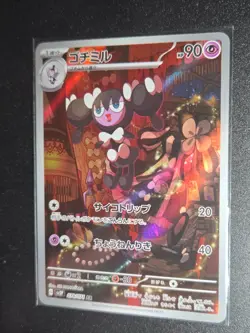 Pokemon Gothorita AR 078/071 SV2P Snow Hazard - Card Japanese - Image 1