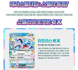 4x Pokemon Card Stellar Miracle Booster Box Korean SV7 Stellar Crown Sealed - Image 4