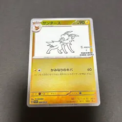 Yu Nagaba Eevee Promo Complete Set Of 9 Pokemon Card Japanese Umbreon - Image 4