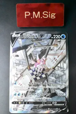 Origin Palkia V 071/067 Space Juggler 2022 SR Full Art Japanese Pokemon Card - Image 1