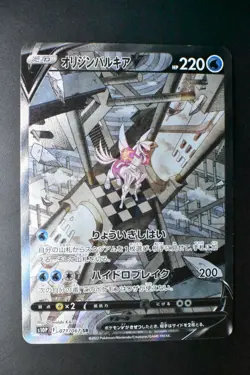 Origin Palkia V 071/067 Space Juggler 2022 SR Full Art Japanese Pokemon Card - Image 2