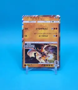 Pokemon Card Japanese - Lycanroc 221/SM-P - Promo - Holo - Image 2