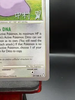 Pokemon Ditto 27/146 World Championship Deck 2009 Crowned Tiger Rare Card LP - Image 4