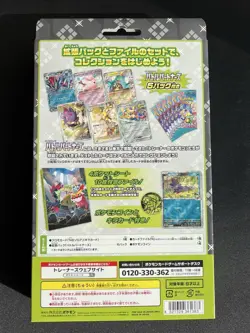Pokemon Card Game Battle Partners Collection File Set N Box sv9 Japanese TCG New - Image 2