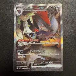 N's Zoroark ex SAR 127/100 sv9 Battle Partners Pokemon Card Game Japanese TCG JP - Image 1