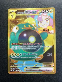 Iono's Bellibolt ex UR 130/100 SV9 Battle Partners Pokemon Card Japanese TCG JP - Image 1