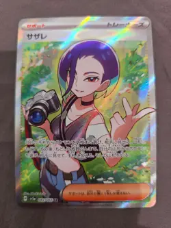 Perrin SR 072/062 sv3A Japanese Pokemon Card (NM) - Image 1