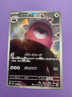 Pokemon bewear 076/064 sv6a Night Wanderer Art Rare Holo Japanese 2024 - Image 1