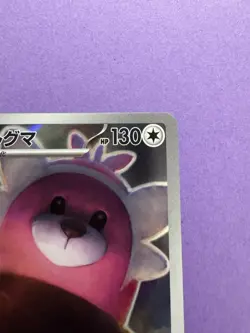 Pokemon bewear 076/064 sv6a Night Wanderer Art Rare Holo Japanese 2024 - Image 2