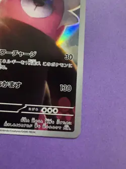 Pokemon bewear 076/064 sv6a Night Wanderer Art Rare Holo Japanese 2024 - Image 3