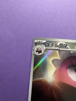 Pokemon bewear 076/064 sv6a Night Wanderer Art Rare Holo Japanese 2024 - Image 5